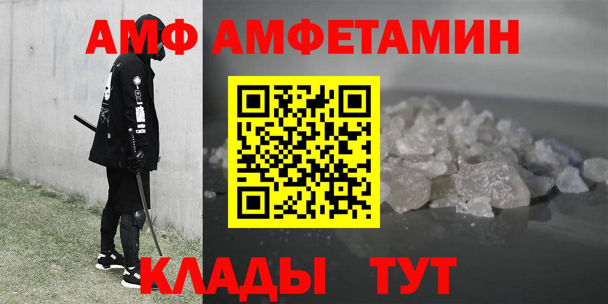 АМФЕТАМИН VHQ Мирный