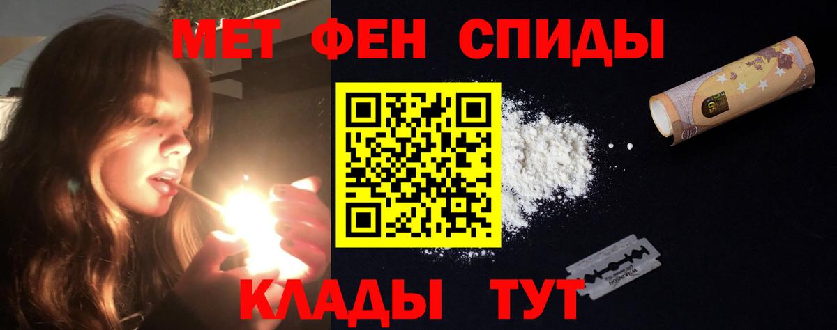 АМФ Розовый  Амфетамин  Мирный  Вход с VPN 