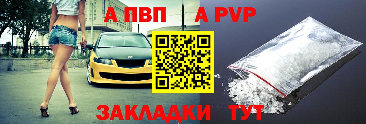 Alpha-PVP Crystall Мирный