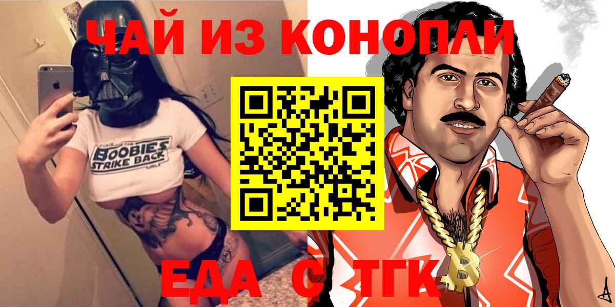Печенье с ТГК марихуана Мирный