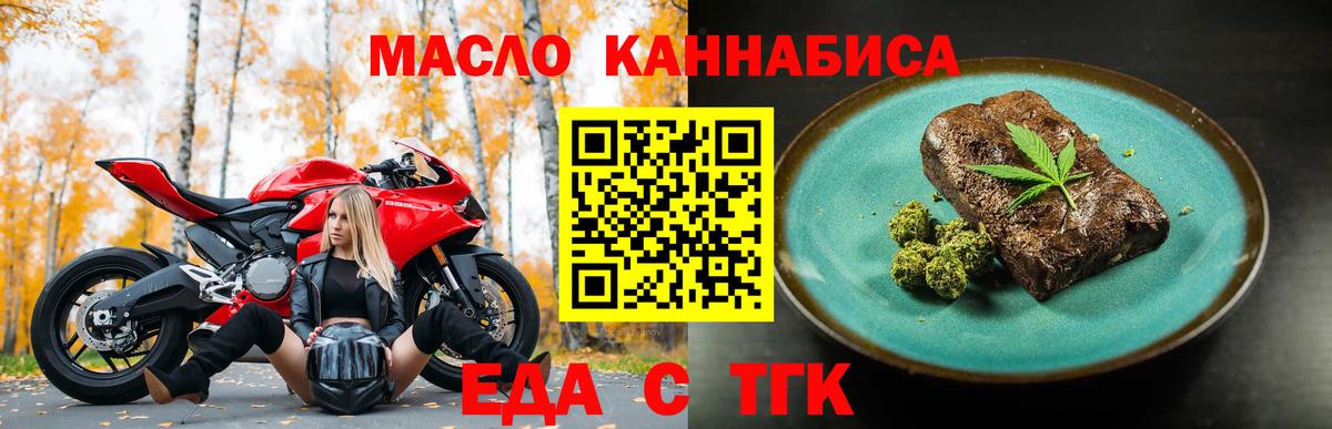 Печенье с ТГК конопля  Вход с VPN  Мирный 