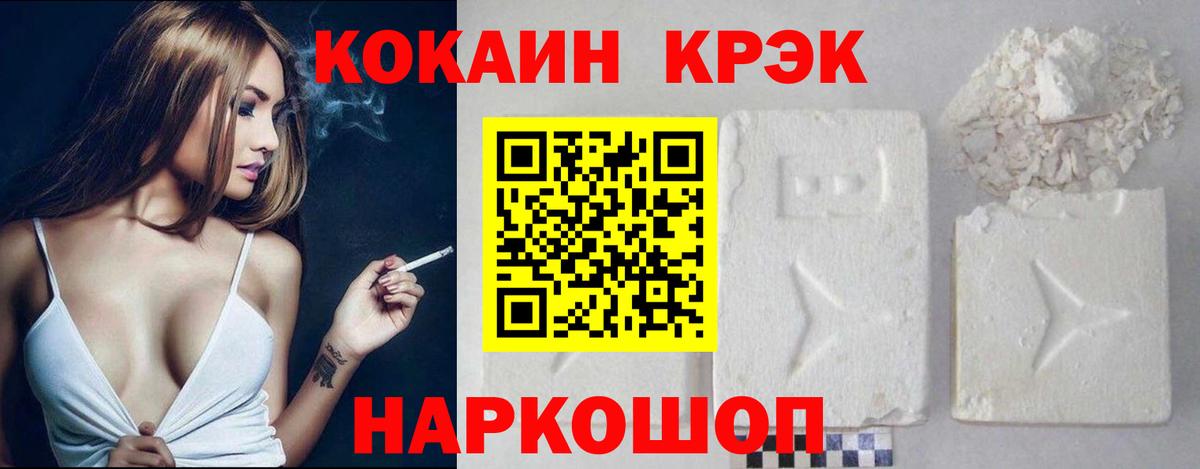 наркотики  Кокаин Fish Scale  COCAIN Fish Scale  Вход с VPN  Мирный 