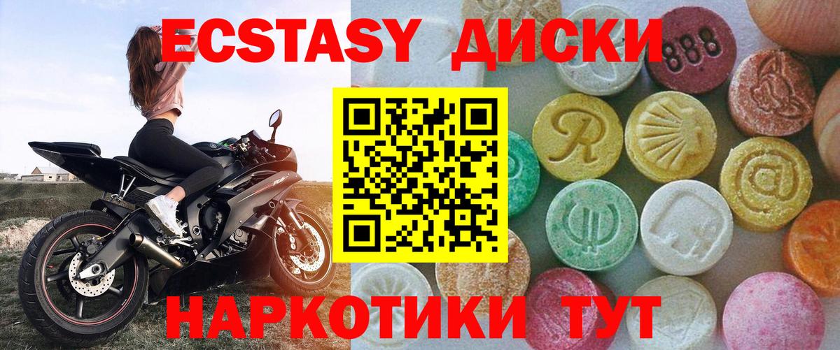 Ecstasy  Ecstasy Punisher  mega зеркало  Ecstasy таблы  Мирный  Вход с VPN 
