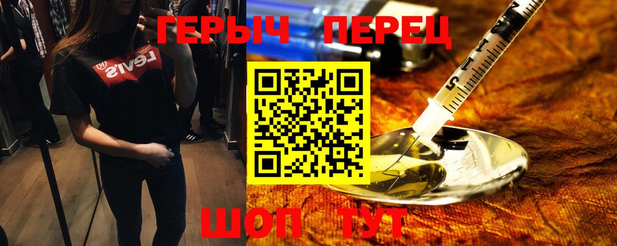 ГЕРОИН хмурый Мирный