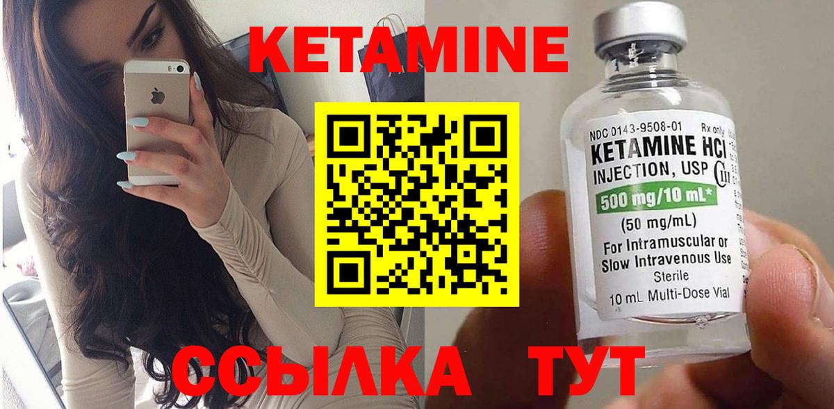 Мирный  КЕТАМИН VHQ  маркетплейс формула  Вход с VPN  Кетамин ketamine 
