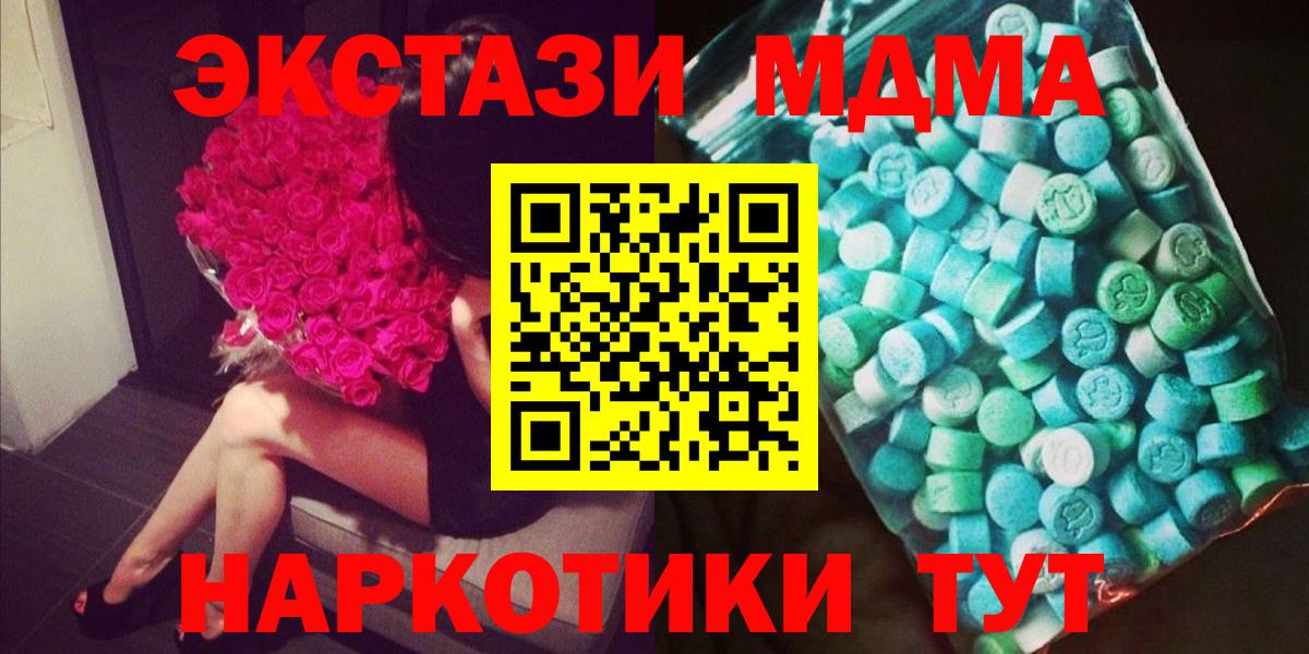 МДМА молли Мирный