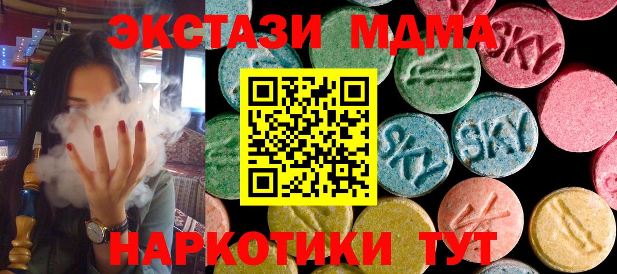 Мирный  МДМА VHQ  Вход с VPN  MDMA VHQ 