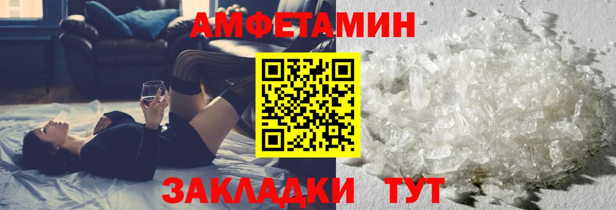 МЕТАМФЕТАМИН винт Мирный