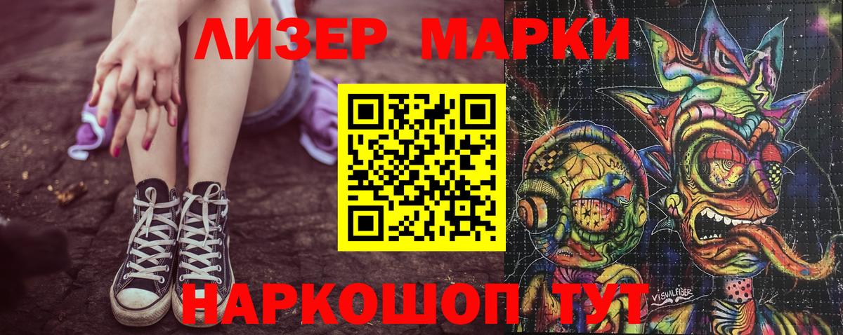 как найти закладки  Марки N-bome 1500мкг  Вход с VPN  Марки N-bome 1500мкг  Мирный 