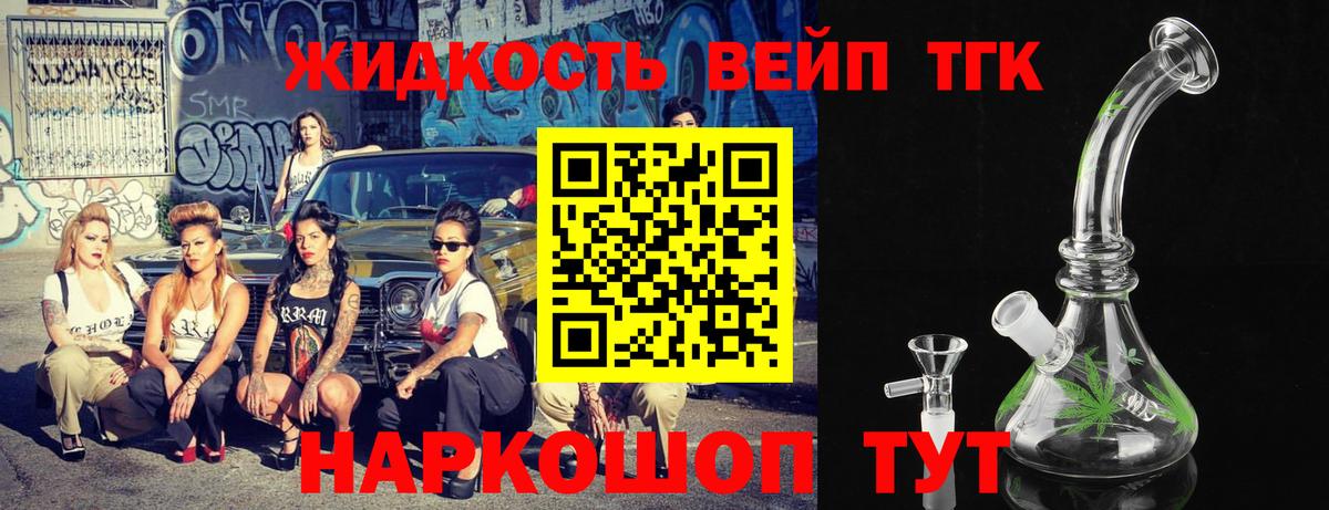 Дистиллят ТГК жижа  Вход с VPN  Мирный  ТГК THC oil 